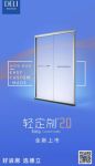 德立淋浴​房3.8节：轻定制2.0，做自己的女王