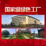 线上看工厂 直播讲项目 容声线上选商峰会强势来袭