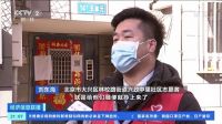 央视：自如管家志愿服务社区工作，助力疫情防控