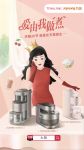 这个3.8女王节 九阳给女王们最健康的宠爱