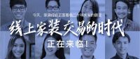 以科技赋能，助力家装行业迈进平台+合伙人新时代