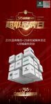 315超级品牌日 看生活家装饰如何玩转品质星生活