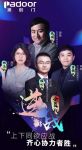 六六十八 剧透派的门谭萍的“共生”新算法