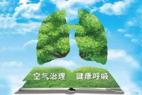 伊斐净宝空气消毒净化机对抗病菌，全力助力企业复工