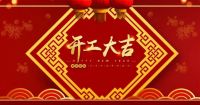 2020伟亚门窗今日正式复工！愿只争朝夕，不负韶华！