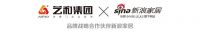 艺和集团2020年春季新品战略——线上发布会取得圆满！