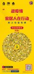 相约2020年3月16－20日，我们线上见！