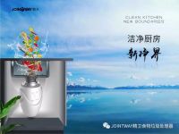 V4.0系统全球首发 精卫厨余净化再掀厨房革新