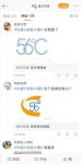 56度C是啥？晒logo、拍抖音，网友眼中的56度C是这样的！