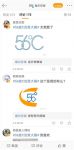 56度C是啥？晒logo、拍抖音，网友眼中的56度C是这样的