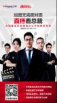共拓财富蓝海，万和集成灶全国首次公开招商直播！