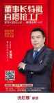 诗尼曼辛福民董事长直播带货，线上赋能引爆行业风口