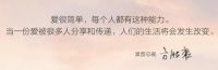 百余家家居品牌驰援疫情一线   “三连发”的奥普有何不同？