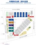第20届中国国际五金展（CIHS)扬帆起航