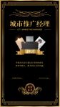 万家乐城市推广经理盛大启动