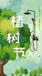 卡贝家居：用更“高级”的方式保护树木