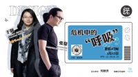空间设计大咖携古玛空气家，共探危机下的“呼吸”之道