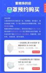 复工抗疫两不误，华南家电“铁三角”加速转产破解口罩荒