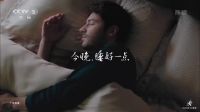 慕思好睡眠，赋能全民“宅”家人士的健康美好生活