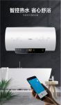 苏宁Biu+生态再迎重磅选手，万家乐新品电热水器首发预定