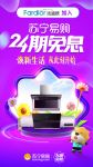 品质引领消费升级，法迪欧轻奢厨电为你构筑家庭健康防线