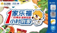 邀你入圈又帮你出圈 苏宁科技和焕新“服务圈”杠上了
