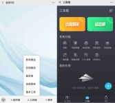 当贝投影F1C更新2.1.4.0版本：新增远程遥控语音玩转智能