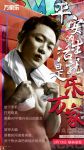 孙八一再出魔性新曲，抗疫歌词传递正能量
