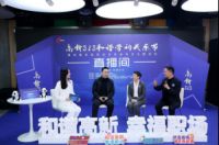 成都高新区网上云直播答疑  助力打造和谐劳动关系