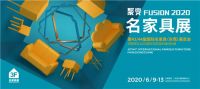 第43届名家具展及第44届名家具展 展期确定后的变与不变