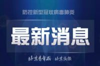 中央广播电视总台315晚会将延迟播出