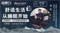 富魄力入住新浪家居聚优惠，众多优惠享不停