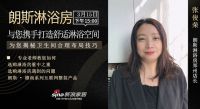 朗斯入住新浪家居聚优惠，众多优惠享不停