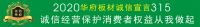 华府板材疫情提示：装房子，全屋必须用生态家具板