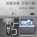 全面开启线上新零售 松荣食物垃圾处理器打造行业“爆款”