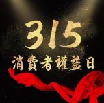 好运地板，强国品牌 匠心品质