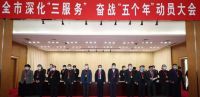 德华兔宝宝再获“金象企业”大奖：不忘初心展宏图，团结一致促发展