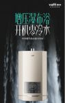 史上功能最全的燃气热水器！让你一目了然它的所有功能