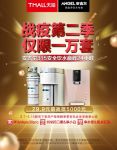 紧急通知：今晚零点，安吉尔315安全饮水巅峰24小时直播等你来!