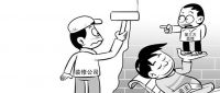 为什么要找装修公司  找装修公司的好处有哪些