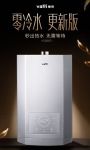 秋冬季节必备华帝热水器i12047，畅享极致体验