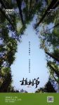 鑫迪木门：阳光下希望破土，未来里梦想成长