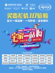 3月21日下午2点， 坐等优惠、逼疯老板，欢迎围观