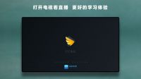 钉钉课堂TV版正式上线！联合当贝投影大屏上网课更护眼