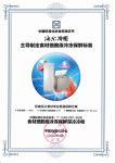 食材营养怎么保证不流失?海尔冷柜细胞级冷冻再获标准认证