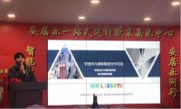 绿森针对家装行业招商进行中