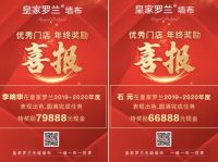 皇家罗兰墙布颁奖晚宴如约而至 线上举行