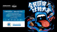 旧厨房的吐槽大会,戳中了多少人的痛点?