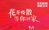 大屏展大爱 浪鲸卫浴公益广告霸屏核心商圈