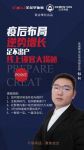抢占营销先机，圣保罗地板做了件大事